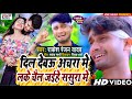 दिल देबऊ अचरा में | Maithili_Sad_Song || Dil Debou Tora Achra Mein|| Singer || Rakesh_Ranjan