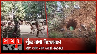 কেএনএফ এর সামরিক ক্যাম্প নিয়ন্ত্রণে নিলো সেনাবাহিনী | Bandarban | KNF | BD Army | Somoy TV