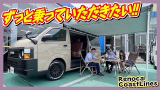 Renocaコーストライン希少ディーゼルターボ４WD！大人気ベージュツートン♪納期１年のサイドタープ付！追加カスタム大歓迎！ナビ\u0026ETC付♪｜Renoca CoastLines/レジアスエース