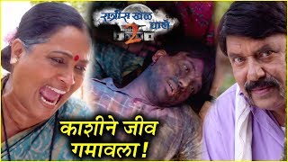 Ratris Khel Chale 2 Episode Update | अण्णांनी घेतला काशीचा जीव | Zee Marathi