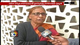 Punyavathi | Save India Conference Meeting Under AIDWA in Delhi | 10TV