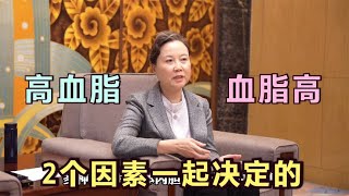 人很瘦，饮食清淡，为什么血脂也高？医生说：2个因素决定高血脂