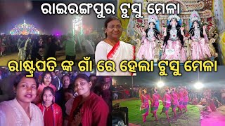 Rairangpur Tusu Mela 2025📍||ରାଇରଙ୍ଗପୁର ଟୁସୁ ମେଳା 📸||Mayurbhanj Tusu Mela ❣️||