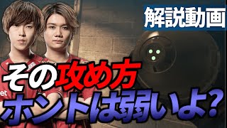 【RJL解説動画】RJLのこの戦い方は弱すぎる!作戦の組み立て方を教えます