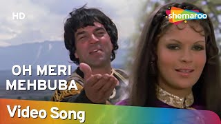 O Meri Mehbooba | Dharam Veer Movie (1977) |  Dharmendra |  Zeenat Aman | Mohd.Rafi songs