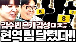 김수빈 본캐 폭풍현질 후 다팔고 현역 스쿼드 완성! 감성 개쩐다