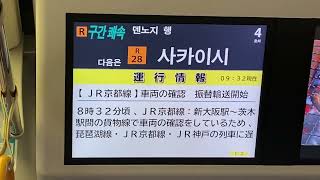 阪和線 225系 HF406編成 区間快速 走行音(三国ヶ丘〜堺市)