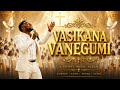 VASIKANA VANE GUMI Zimbabwean Gospel | Powerful Praise Song