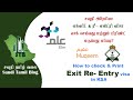 How to check & Print Exit, Re - Entry visa? -Tamil-Exit,Re-Entry விசா செக் & பிரண்ட் செய்தல்