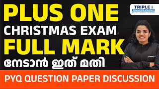 “+1 December Exam ഇനി പാട്ടും പാടി ജയിക്കാം!! ”