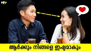 7 Psychological Tricks to Make Everyone Like You | Personality Development Video Malayalam