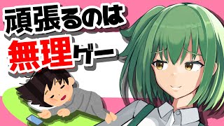 【お絵かき】おまいらが一生頑張るコトが出来ない理由【ずんだもん動画】