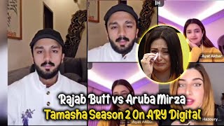 Rajab Vs Arouba Live Tiktok Match | Aruba Mirza In Reality Show Tamasha season 2 ARY Digital