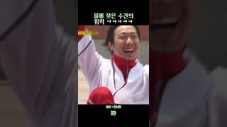 물에 젖은 수건의 위력 ㅋㅋㅋㅋㅋㅋㅋㅋㅋㅋ