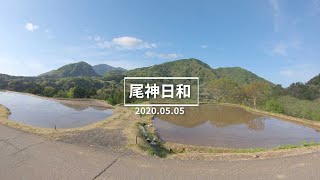 上越尾神岳フライトエリア　尾神日和　2020年５月5日