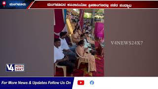 ಮಂಗಳೂರು: ಕಪಿತಾನಿಯೋ ಕ್ರೀಡಾಂಗಣದಲ್ಲಿ ದ.ಕ. ಜಿಲ್ಲಾ ಮಟ್ಟದ ಬಾಲಕ-ಬಾಲಕಿಯರ ಖೋ-ಖೋ ಪಂದ್ಯಾಟ