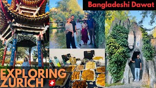 Exploring Zurich, Switzerland 🇨🇭 জুরিখ এর চারপাশ ঘুরে দেখলাম || Dawat || Bangla Switzerland Vlog