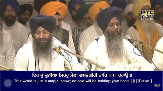 Eh Ju Dunia Sehar Mela Dastgiri Naahi | Bhai Gurmail Singh Ji