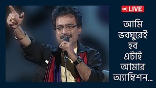 Ambition | Nachiketa Chakraborty Dhaka Live