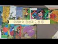 여원미디어 hello 음악동화 전집 언박싱