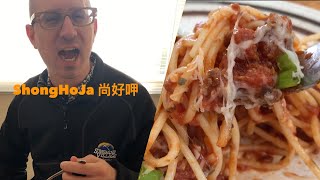 🍅 番茄肉醬義大利麵/Spaghetti with Meat Sauce | 尚好呷 ShongHoJa