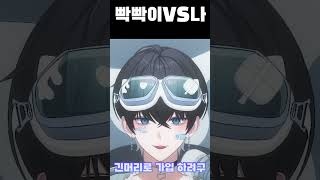 일본인 버튜버의 중요한 선택..  #shorts #vtuber #버튜버