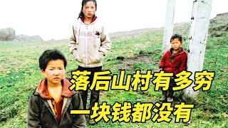 【貂小嬋】雲南留守兒童的真實紀錄片，家中成山的土豆吃不完，常年遭人欺負