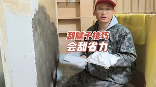 刮腻子步骤手法技巧丰台附近刷新师傅现场演示