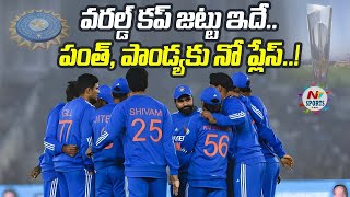 Indian squad for upcoming 2024 T20 World Cup | NTV Sports