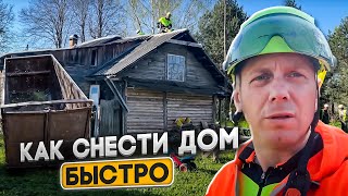 TimeLapse СНОС СТАРОГО ДОМА БЕЗ СУЕТЫ И СЮРПРИЗОВ | СПАСАЕМ ГНЕЗДО ПТИЧЕК @dismantling-LK