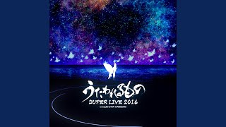 星灯 (Live)