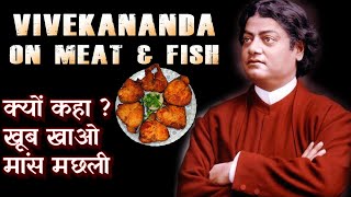 स्वामी विवेकानंद - सात्विक बनने से  छूट जाएगी मांस मछली - Questions Answered By Swami Vivekananda