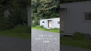 名古屋市 庭づくり 森のカフェ かわいい #shorts