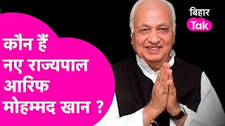 Arif Mohammad Khan कौन हैं? जिन्हें बनाया गया Bihar का नया Governor | Bihar Tak