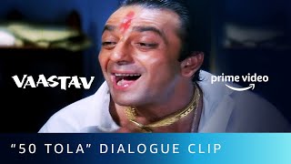 Sanjay Dutt's Famous 50 Tola Dialogue | Vaastav | Amazon Prime Video #shorts
