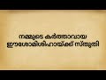 bible reading in malayalam വെളിപാട് 21