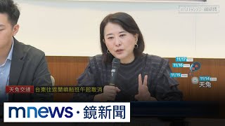 王鴻薇點名丈夫介入原民台標案　蘇巧慧嗆：是否改名「烏龍薇」？｜#鏡新聞