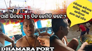 Dhamara Fishing Harbour // Dhamara Port Bhadrak // Sea Beach //Dhamara