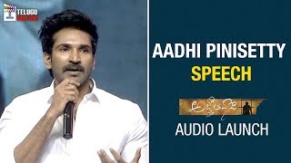 Aadhi Pinisetty Speech | Agnyaathavaasi Audio Launch | Pawan Kalyan | Keerthy Suresh | Anu Emmanuel