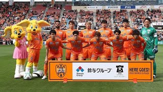 清水エスパルス対ヴィッセル神戸　プライドと選手入場