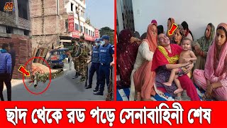 এইমাত্র! সিলেটে ১২ তলা ভবন থেকে রড পড়ে ঘটনাস্থলেই শেষ সেনাবাহিনীর সদস্য। উত্তাল পুরো সিলেট শহর