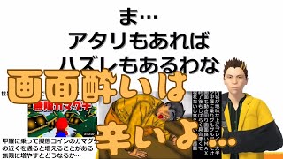 WORST of 性癖③企画は楽しかったんだけどワーストにせざるを得ない理由がある！《新幕末ラジオ第197回2024.11.9》【新･幕末志士切り抜き】中岡コーナー