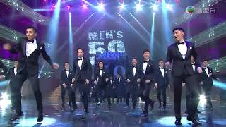 TVB 50周年台庆 50位男士花旦表演