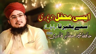 21 November Mehfil Milad 2020 | Muhammad Mutahir Qadri | Qadri Rizvi Sound