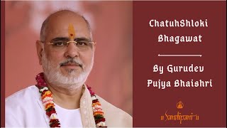 Chatushloki Bhagawat | चतुःश्लोकी भागवत् with lyrics | Pujya Bhaishri Rameshbhai Oza