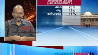 അഭിപ്രായ സര്‍വ്വേ ഫലം, Asianet News C For Survey Result : Ernakulam