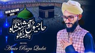 New Hajj Kalam 2022 Hajio Aao Shahenshah Ka Roza Dekho | Amir Raza Qadri | Al Ghousia Production