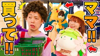 ママを捕まえろ！ショッピングモールでママにおねだりしてポケモングッズ買ってもらおう！お母さんと鬼ごっこ♪【貸し切り】【寸劇】