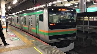 E231系1000番台ヤマU51編成+ヤマU519編成東京発車