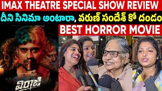 VIRAAJI MOVIE SPECIAL SHOW FAMILY AUDIENCE REVIEW | VARUN SANDESH | VIRAAJI PUBLICTALK